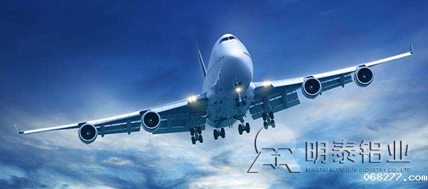 7A04航空合金用于前梁大梁