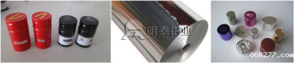 3105铝瓶盖料
