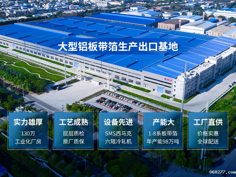 betway必威西盟体育官网入口大型6005A铝板生产厂家