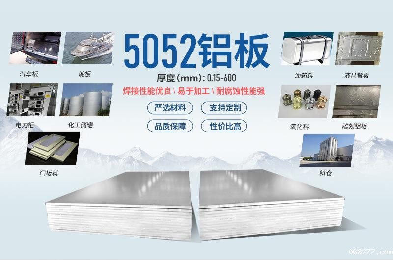 国标铝板-5052h32铝板-机箱机柜用5052铝板-钣金加工_铝合金机箱机柜铝板厂家